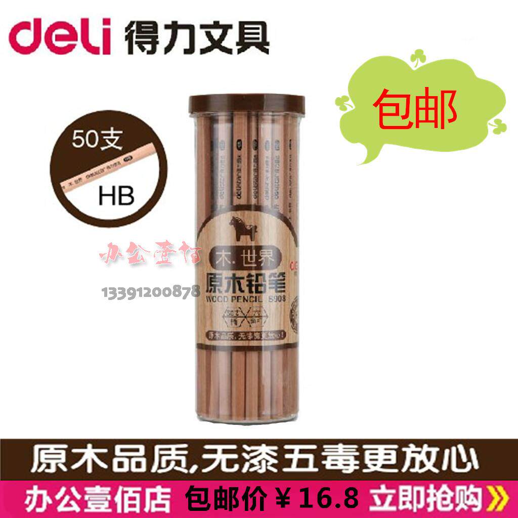 National Deli S908 pencil HB 2B wood barrel pencil 50 pcs HB 2B hexagon