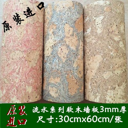 Portuguese original imported cork wallboard TV Background wallpaper sofa background flow series
