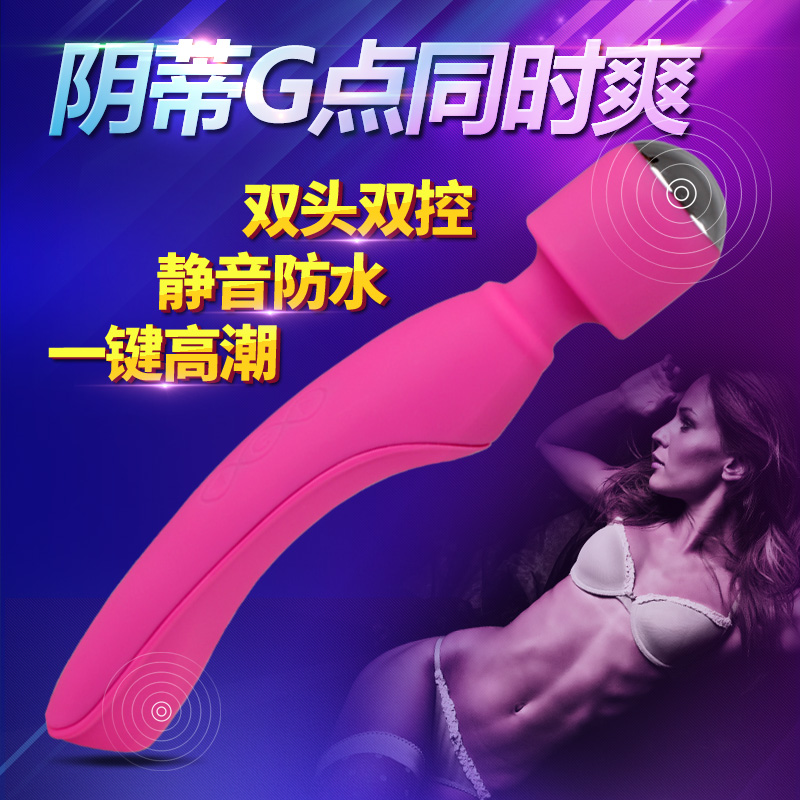谜姬双头震动按摩棒 女性自慰器G点高潮抽插情趣玩具成人性用品CR