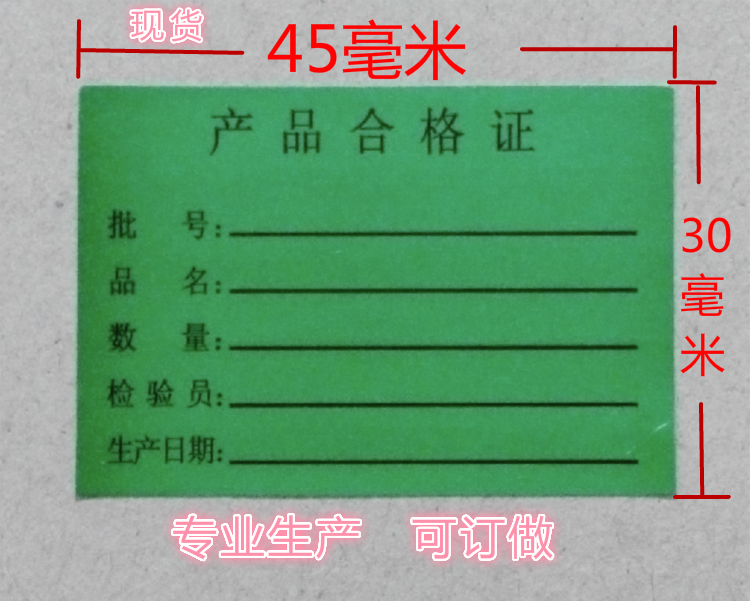 1000 green products Eligible Pass Label Inspection of qualified stickers Factory Check QC Self-adhesive customizable-Taobao