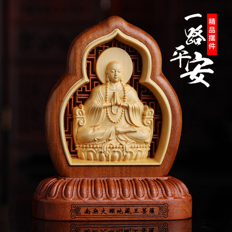 琼峰 汽车摆件 黄杨木质地藏王保平安汽车用品内饰 高档车用摆件