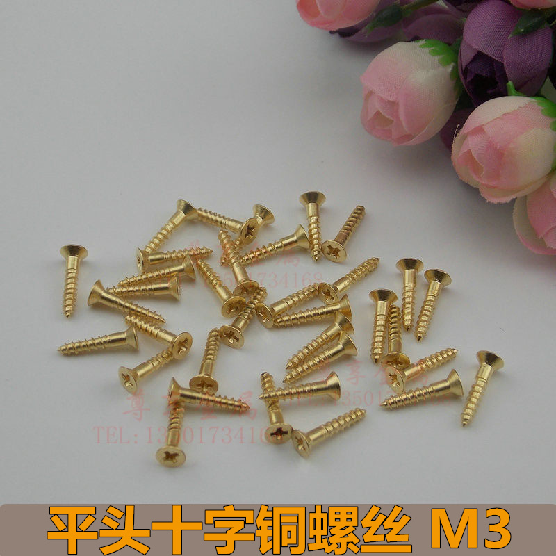 brass self-tapping screw all copper imitation antique wood screw furniture pure copper screw cross flat head countersunk head copper screw 3m