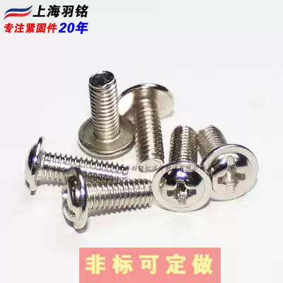 M4 with pad machine screw cross round head with gasket screw pan head with meson machine wire M4 * 5 6 8 30 nickel plated