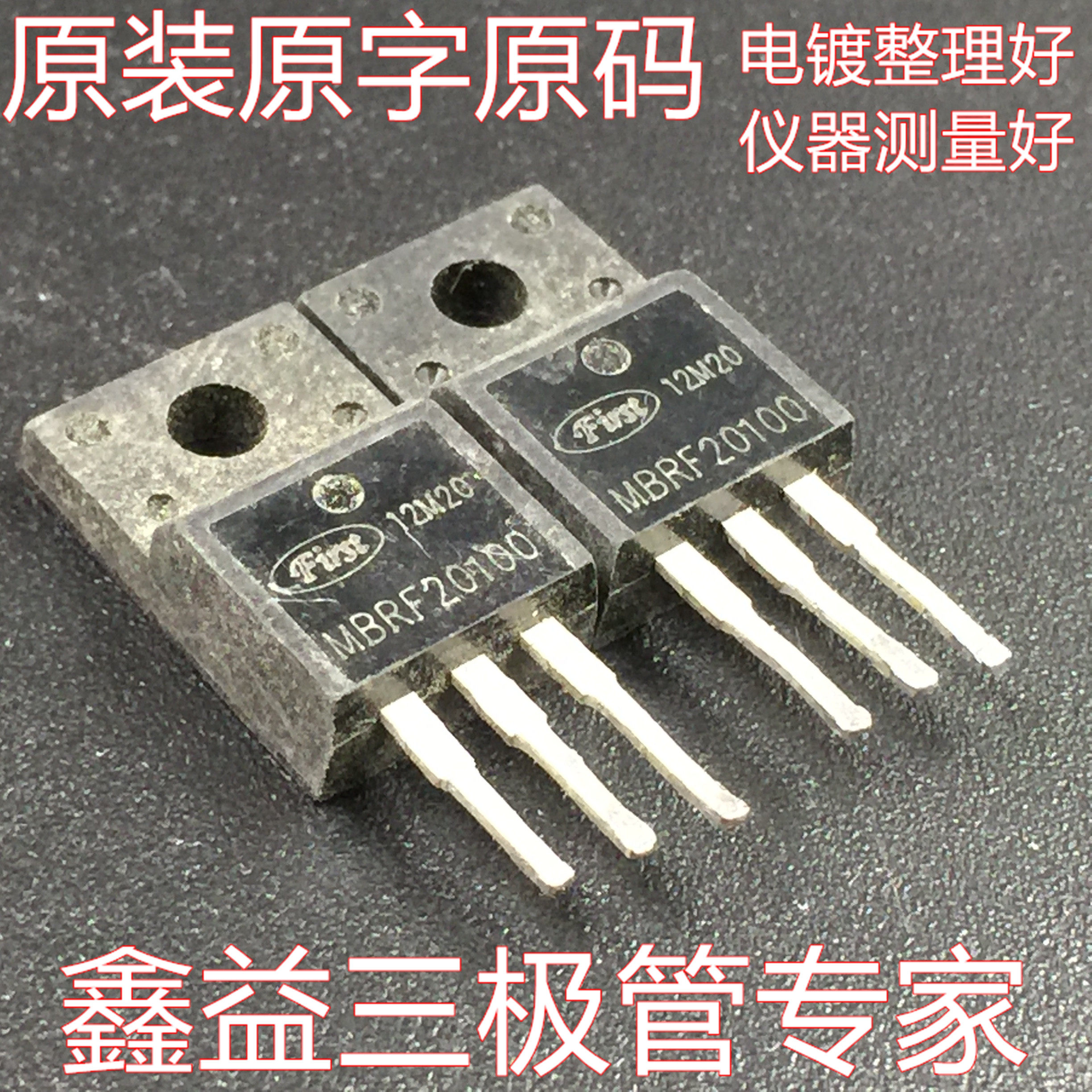 Original character original character MBRF20100CT 20100 Schottky rectification diode TO-220 plastic packaging