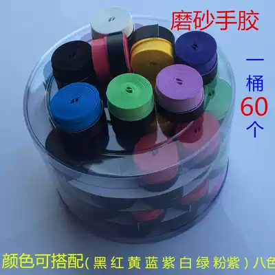 Tennis hand glue frosted hand glue Badminton racket hand glue Fishing rod grip leather slingshot sweat-absorbing belt 60
