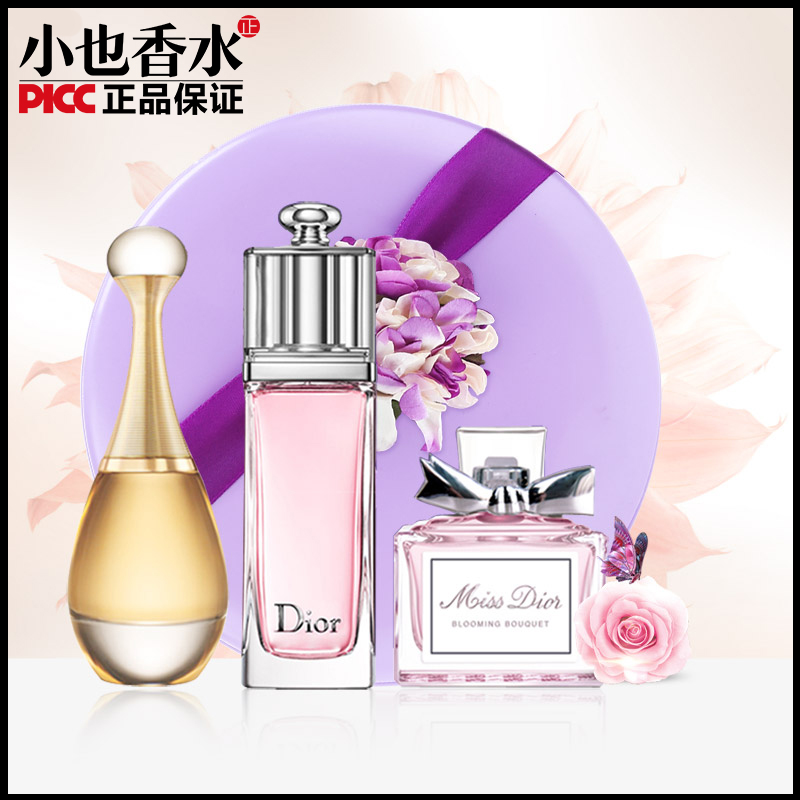 迪奥花漾甜心真我粉红魅惑女士淡香水5ml 清新香氛三件Q香组正品