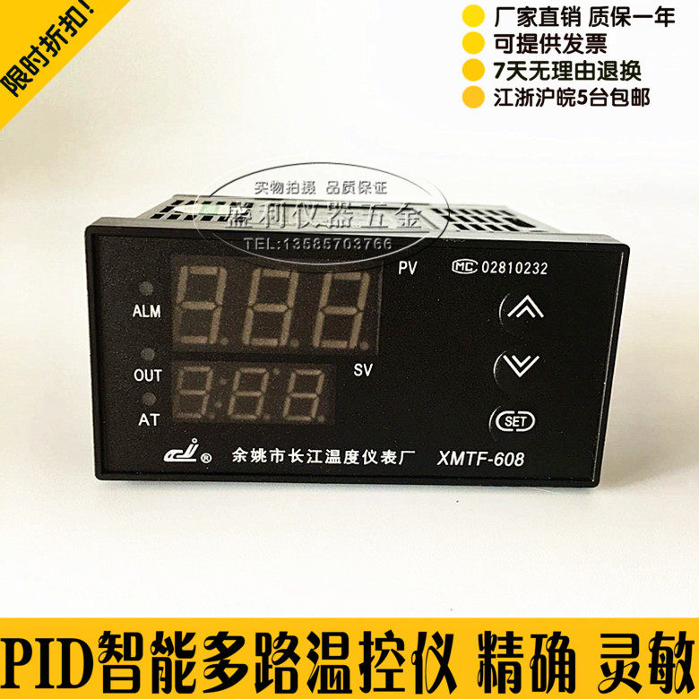Yu Yao Yangtze River temperature-controlled instrument Yao meter intelligent temperature regulation instrument XMTF 618618 G 608