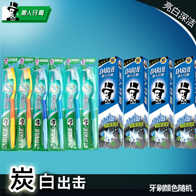 黑人 超白炭深洁动力90g*4支+ 柔丝深洁6支