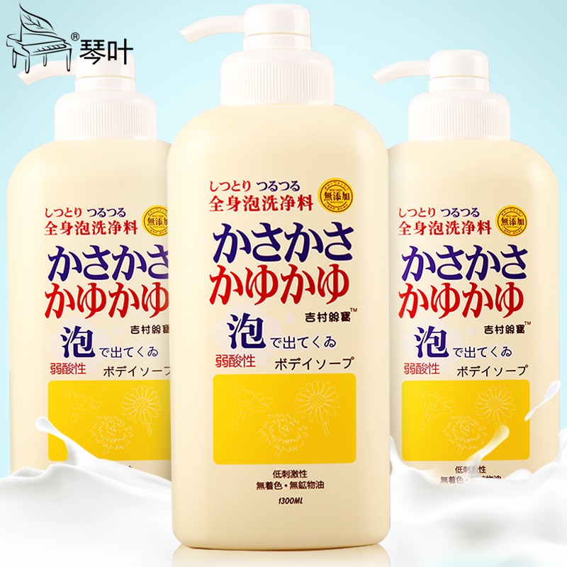 琴叶滋润保湿补水沐浴露正品 弱酸性沐浴乳儿童沐浴露1300ml