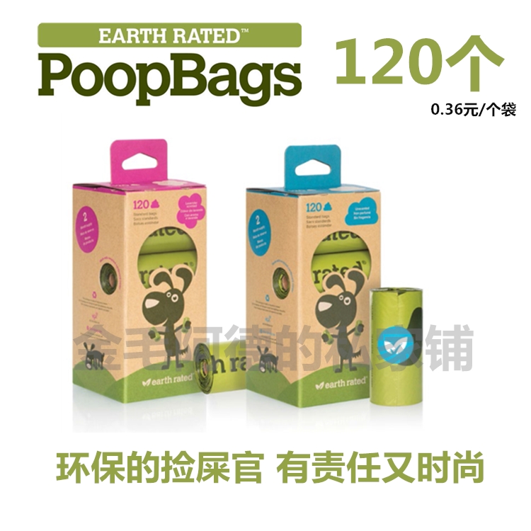 (Ader) Canadian earth rated to defend the earth pooch picking up the bag ten poop bag 120 sheets-Taobao