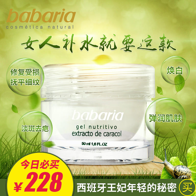 玻尿酸保湿力蜗牛原液美白 蜗牛霜素颜 提亮肤色 面霜祛痘凝胶
