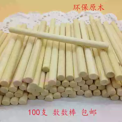 Original wooden Small number stick mathematics stick wooden wood young children teaching small stick Arithmetic Teaching Aids Primary school students learning