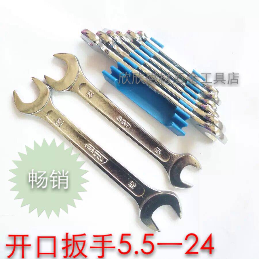 Upper Work Opening Wrench Fork Opening Double Head Stay Wrench 8 Pieces Suit Home Steam Repair Board Hands-Taobao