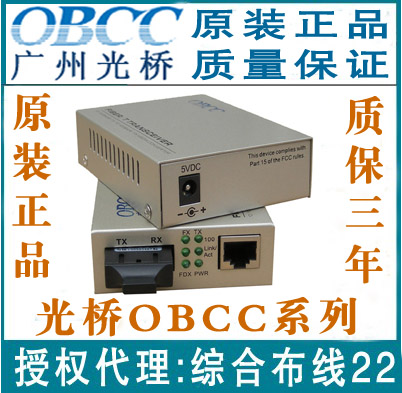 Light bridge GQ5001-SSC-40 100 trillion single-mode dual fiber transceiver SC Gwangkou (40KM) manufacturer direct