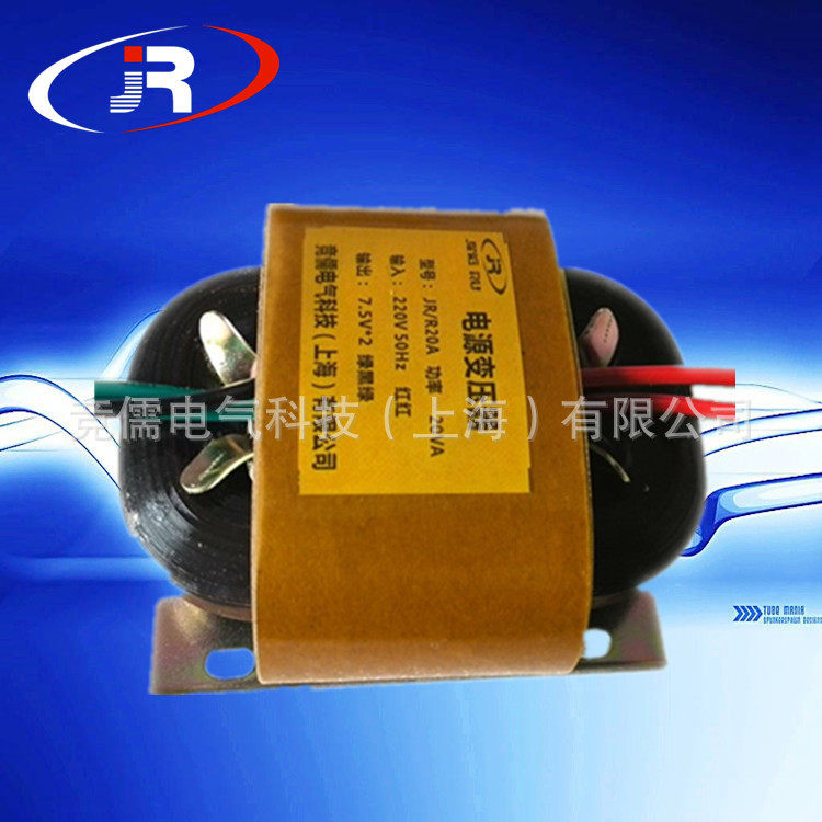 Customized R-type transformer 7 to 10W R8 type 220V to 6V9V12V15V24V and non-standard voltage