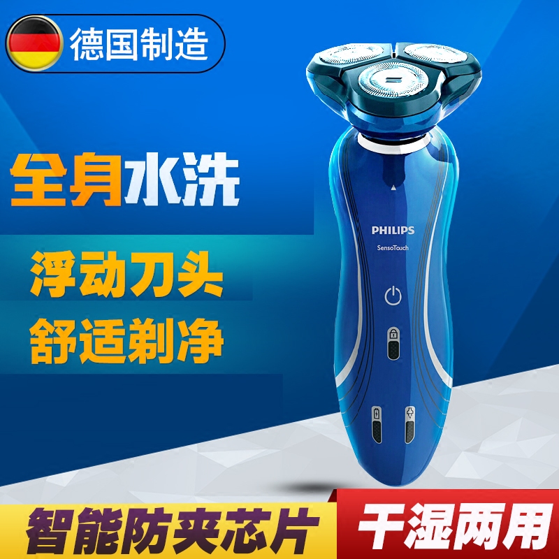 Philips/飞利浦剃须刀RQ1150男士电动3刀头充电式刮胡刀原装进口