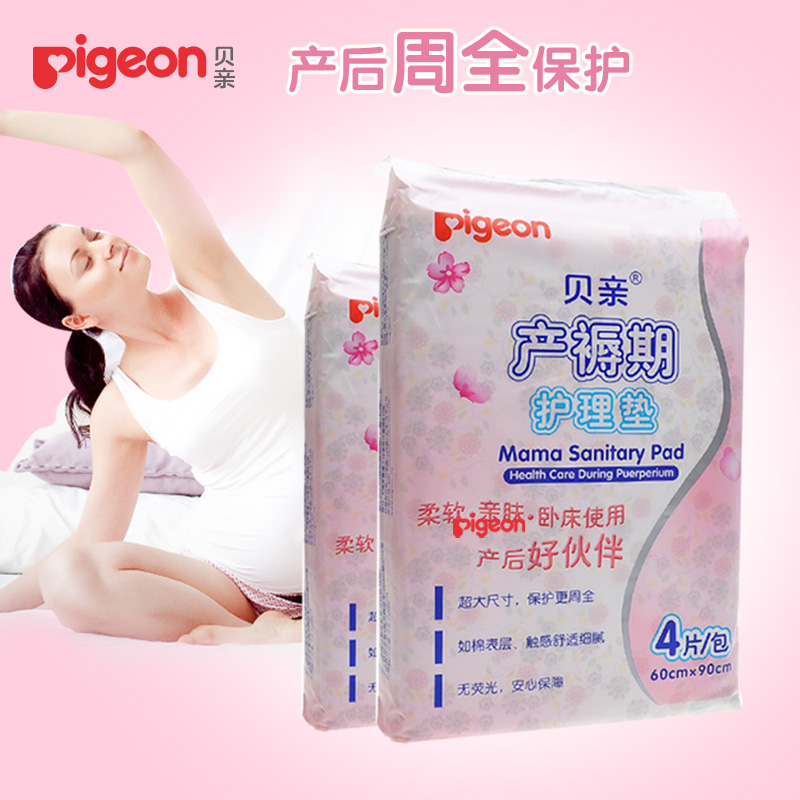 贝亲产褥垫护理垫 产妇护理垫卫生床垫一次性4片*2包