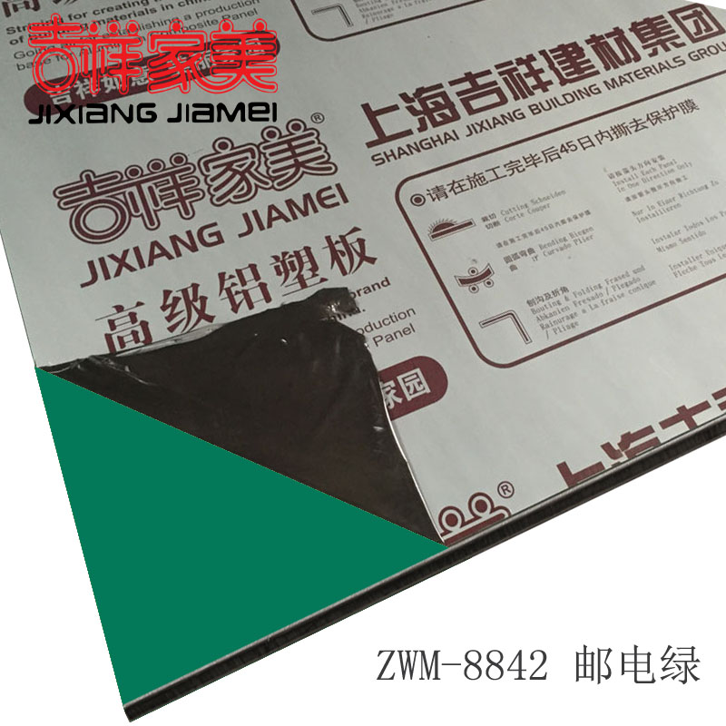 Shanghai Jixiang Mei Aluminum plastic plate 3mm8 silk Posts and Telecommunications Green Inner Wall Dry hanging aluminium plastic plate Door head Advertisement curtain wall