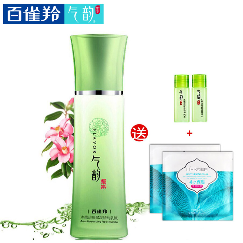百雀羚乳液 气韵草本 水嫩倍现保湿精纯乳液100ml 补水锁水 包邮