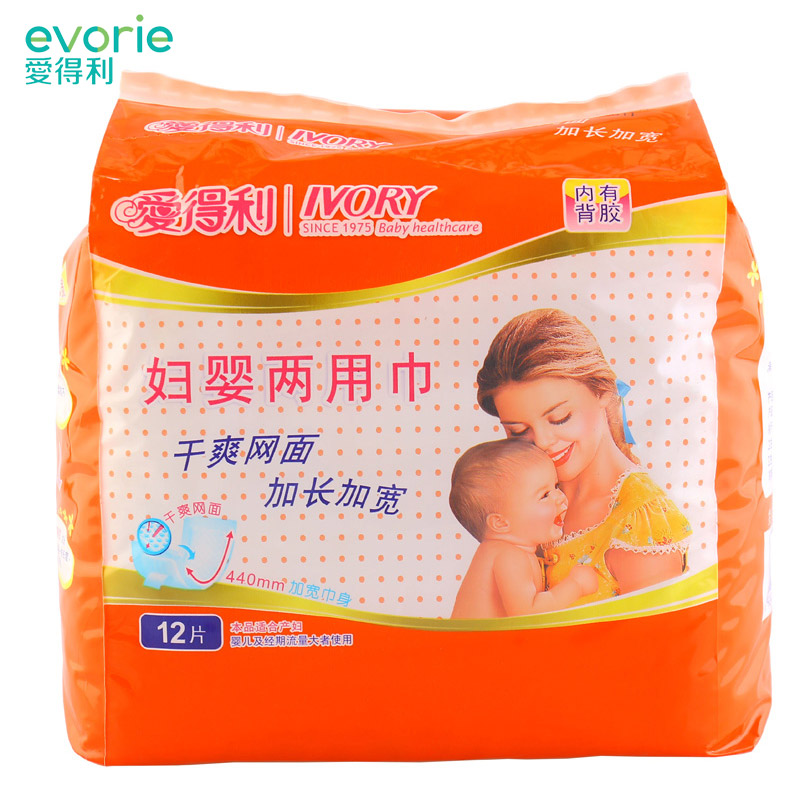 爱得利妇婴两用巾/卫生巾/产妇必备可做纸尿片加厚加长两用巾