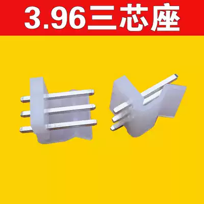 Inverter high and low voltage conversion 3 96 three-core seat CH3 96-3P connector 3-core straight pin socket 3A