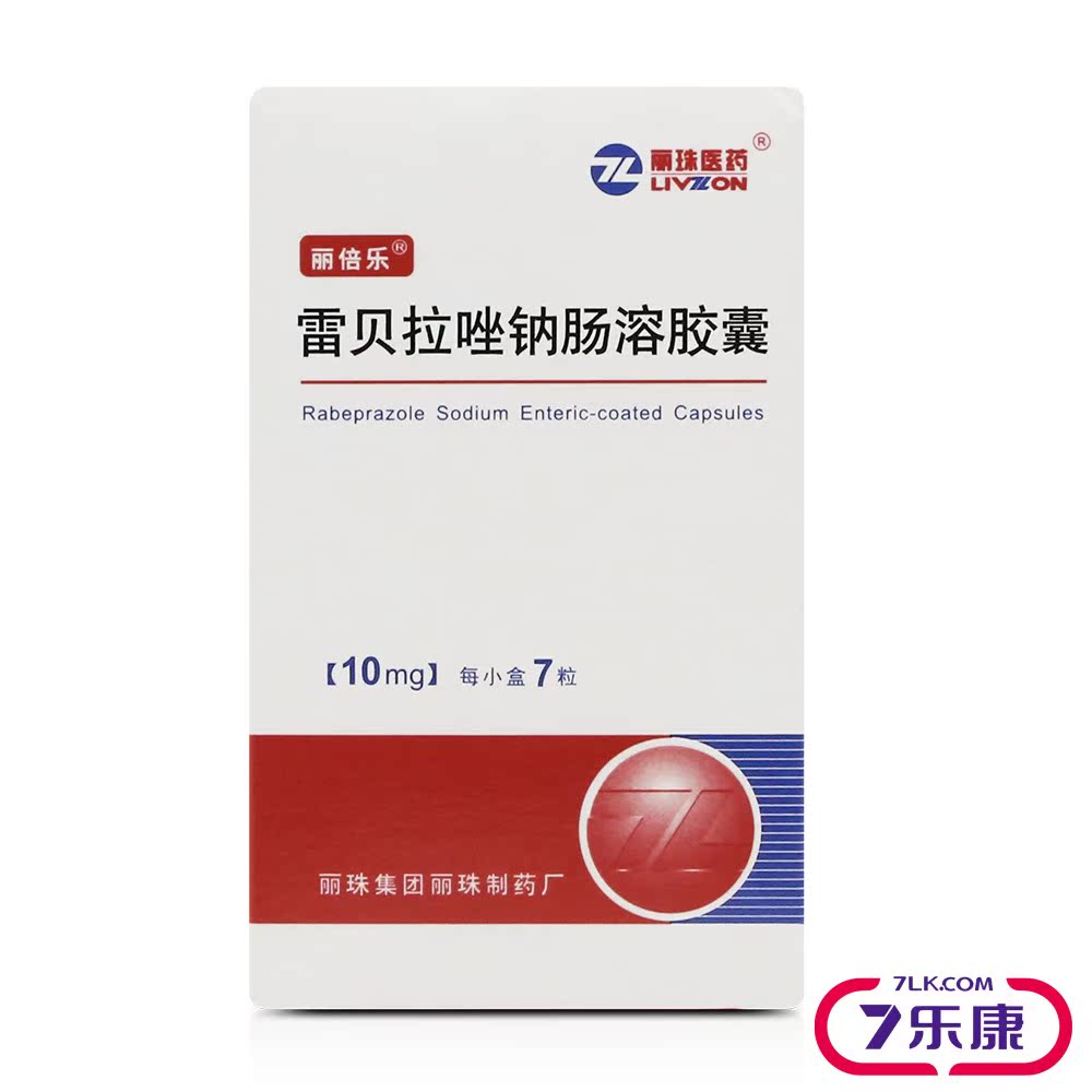 丽倍乐 雷贝拉唑钠肠溶胶囊 10mg*7粒/盒