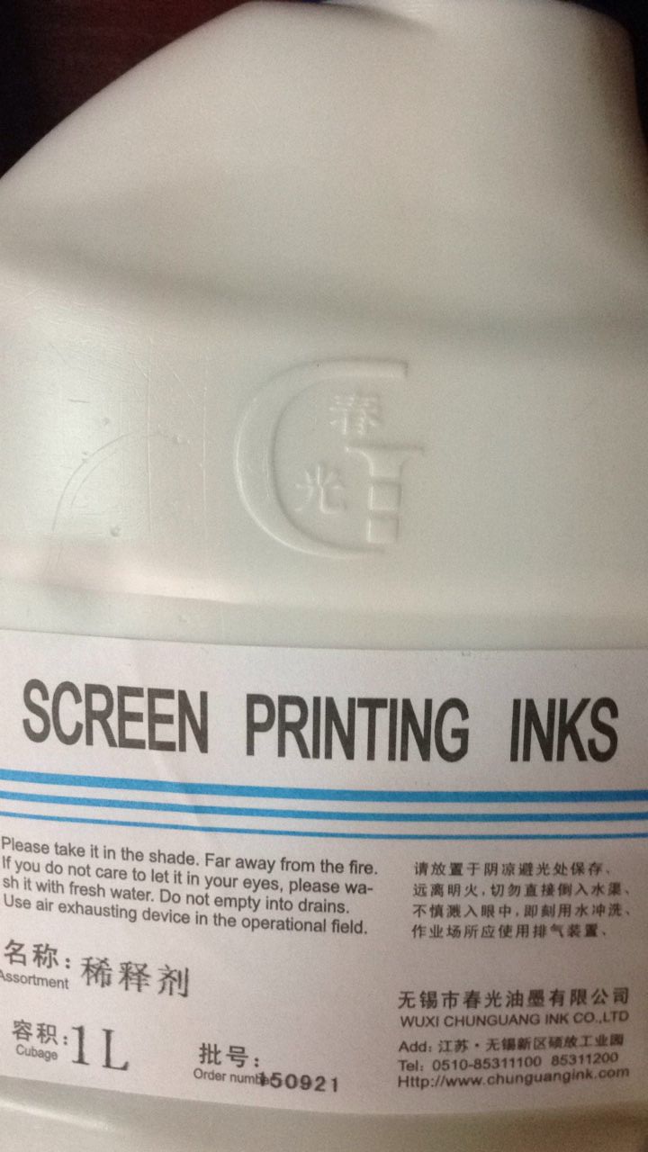 Chunguang Thinner Special Thinner Anti-blocking Agent Screen Printing Thinner Ink Thinner Chunguang Thinner
