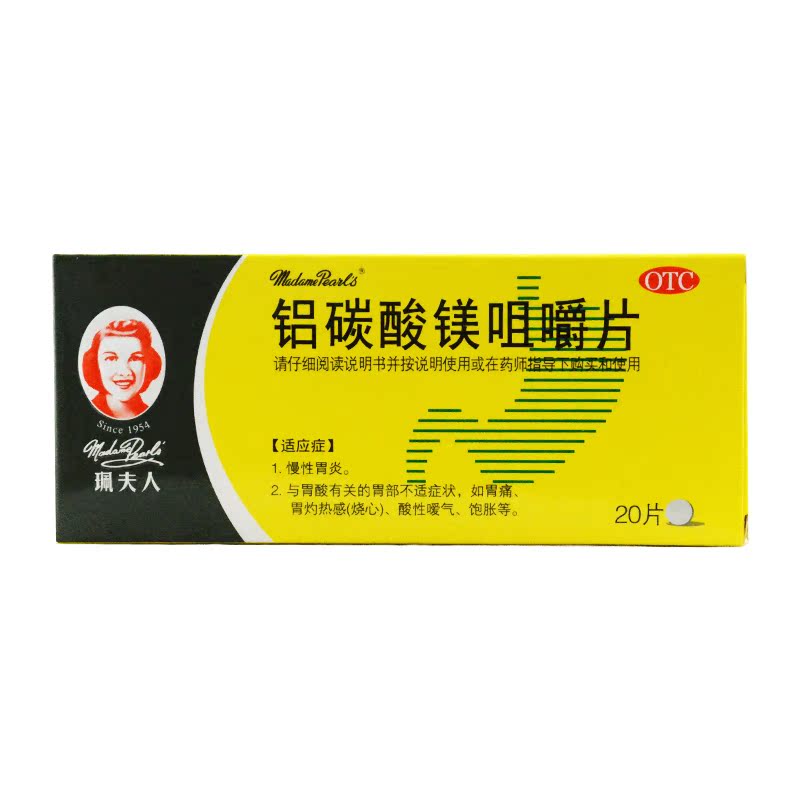 珮夫人 铝碳酸镁咀嚼片 0.5g*20片/盒