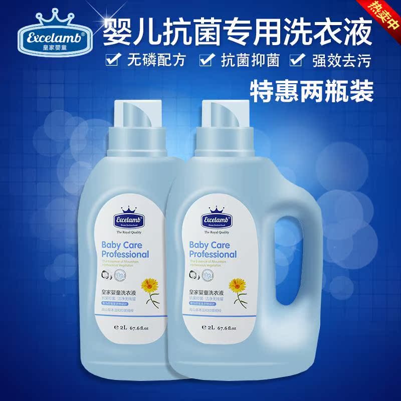 婴儿洗衣液儿童衣服消毒液新生儿洗衣物柔顺剂宝宝套装天然4L瓶装