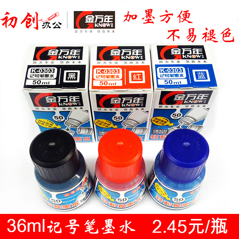Jinwannian K-0303 marker pen strange pen ink 36ml large bottle of oily pen ink ink red, green and blue