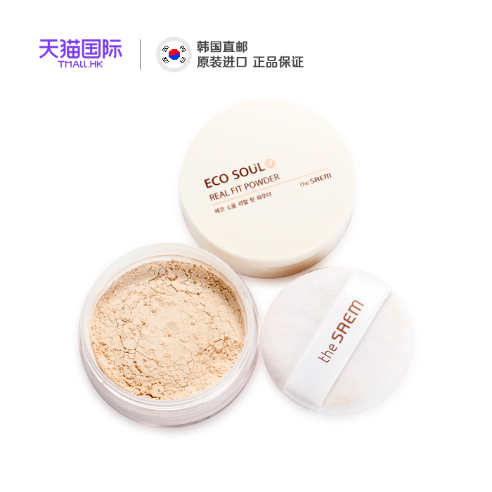 得鲜/the saem定妆粉控油散粉持久遮瑕提亮肤色哑光蜜粉粉扑韩国