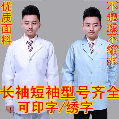 Male and female doctors serving long sleeves short working clothes half-body, white coat with white coat guard service dental work clothes