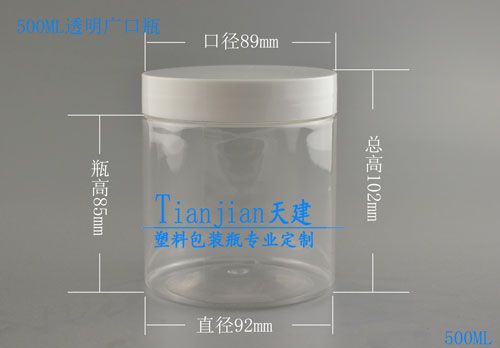 Manufacturer Direct sales 500ml Guangkou Bottle Paste Cream Bottle of large mouth bottle PET plastic bottle mask bottle
