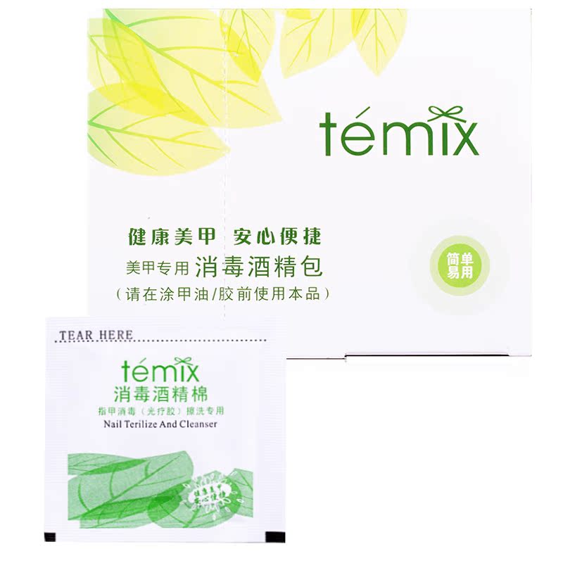 TEMIX指甲消毒酒精棉片 美甲清洁片快干水光疗甲油胶洗啫喱水10片