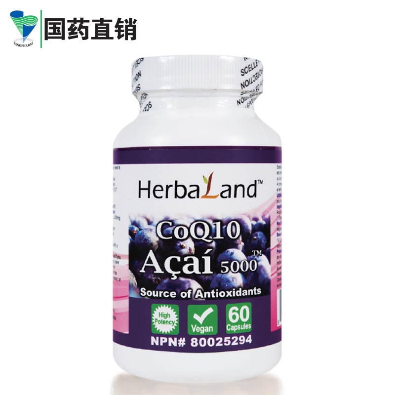 加拿大进口HerbaLand辅酶Q10软胶囊60粒 原装包邮