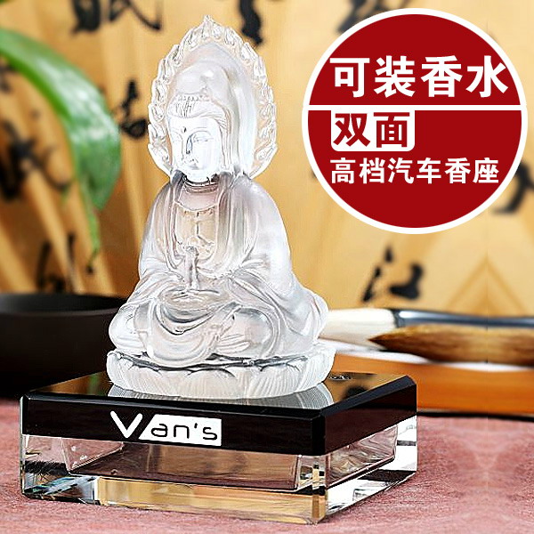 梵记汽车香水 摆件 车载香水座 车用车内饰品佛 琉璃水晶双面观音