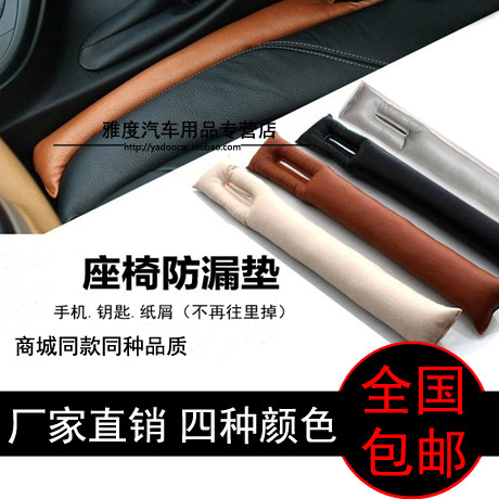 凯迪拉克SRX XTS ATS CTS 汽车座椅缝隙塞条 汽车内饰改装 防漏垫