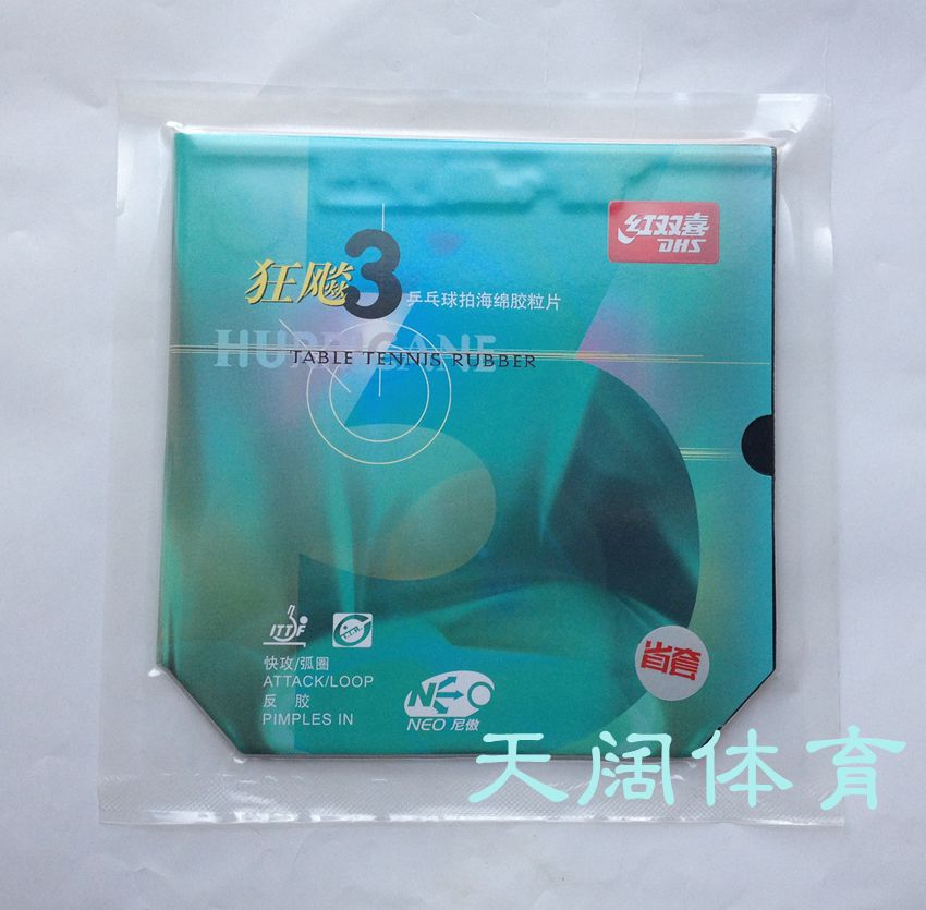 Red Double Heineinorganic Nipride Inorganic Province mania 3 sets of Jiaolio Province set for a 3-freak