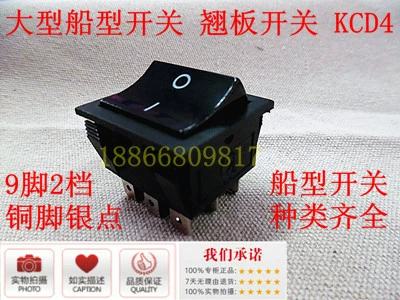 Специальное предложение переключателя переключателя