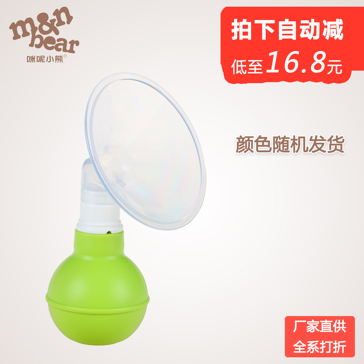 咪呢小熊新型吸奶器 产妇手动吸奶器吸乳器 挤奶器 孕妇哺乳用品