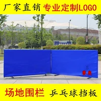 Có thể được tùy chỉnh LOGO bảng bóng bàn baffle bóng bàn địa điểm hàng rào ping pong vách ngăn / hàng rào bàn bóng bàn mini