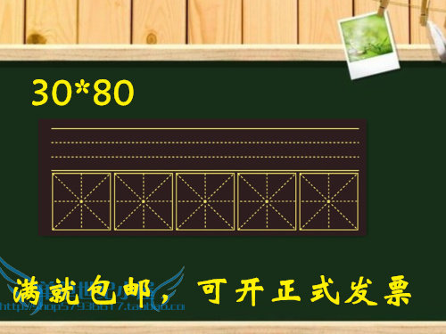 Magnetic pinyin meter word grid blackboard paste four-wire three-grid five-even pinyin meter word grid Magnetic soft blackboard 30*80