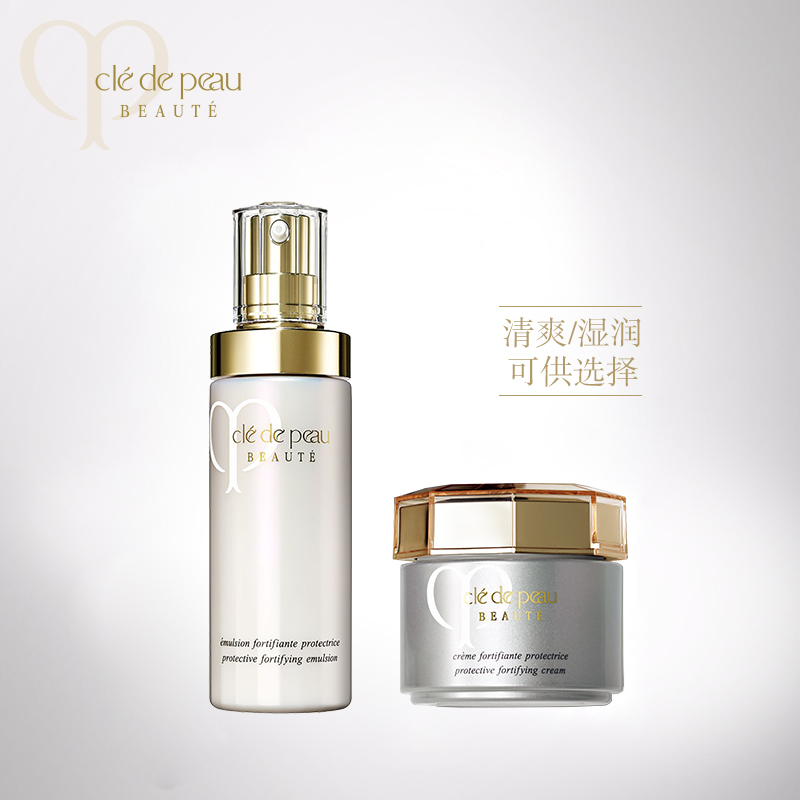 cle de peau beaute/肌肤之钥CPB光采日间防护乳/霜 保湿防晒修护