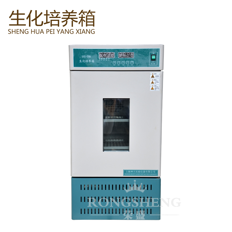 SPX-80B 150B 250B 350B Biochemical incubator New seedling biochemical incubator