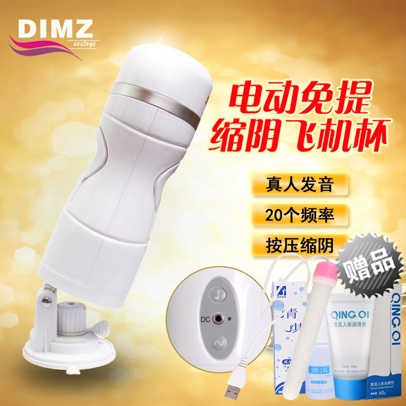 全自动真人发音男性免提自慰器抽插男用电动飞机杯情趣成人性用品