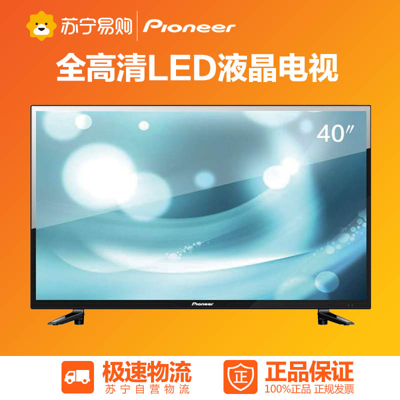 Pioneer/先锋 LED-40B550 40英寸 全高清LED液晶平板电视