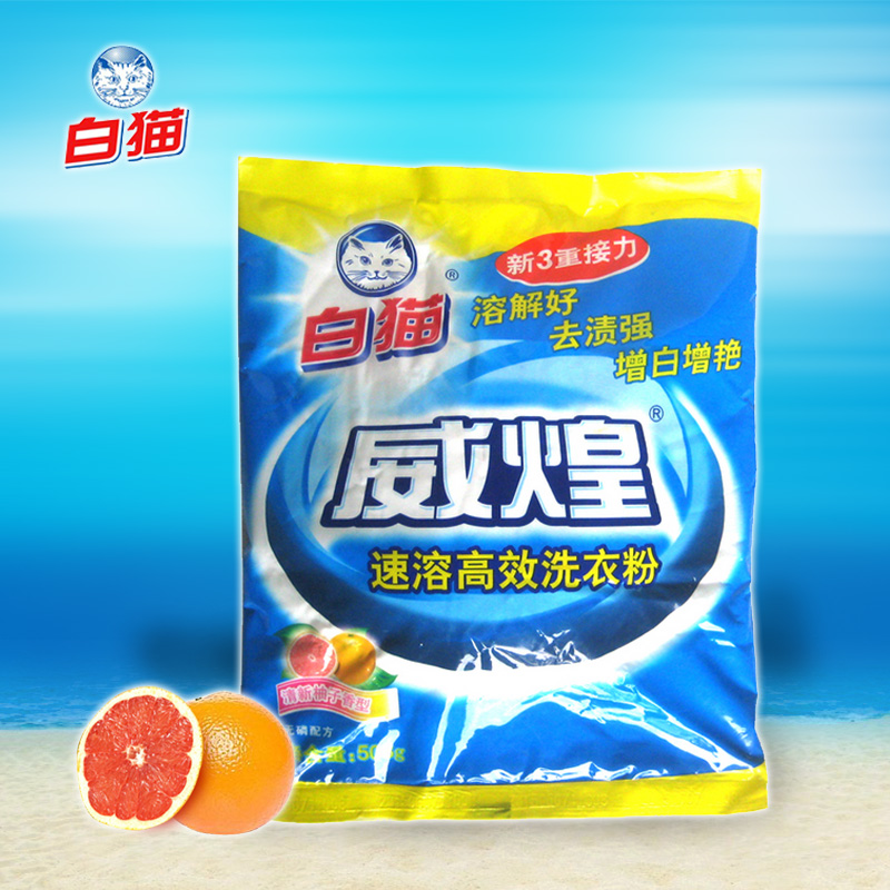 508g正品威煌速溶高效洗衣粉江浙沪皖整件/箱包/免邮特价