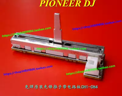 Original Pioneer DJM-2000 900 850 800 750 700 Mixer putter putter with plate