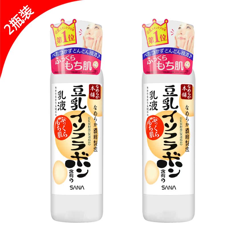 SANASANA莎娜 豆乳保湿乳液150ml 滋润 2瓶组合装