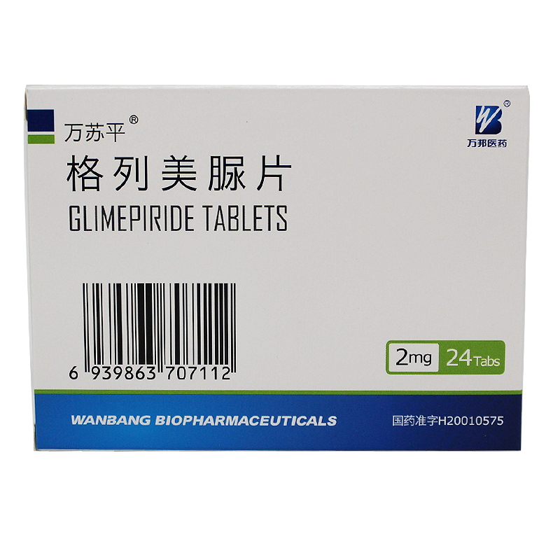 万苏平万苏平 格列美脲片 2mg*24片/盒
